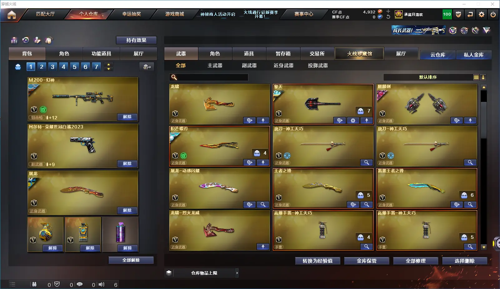 CFLC39818穿越火线账号详情图9