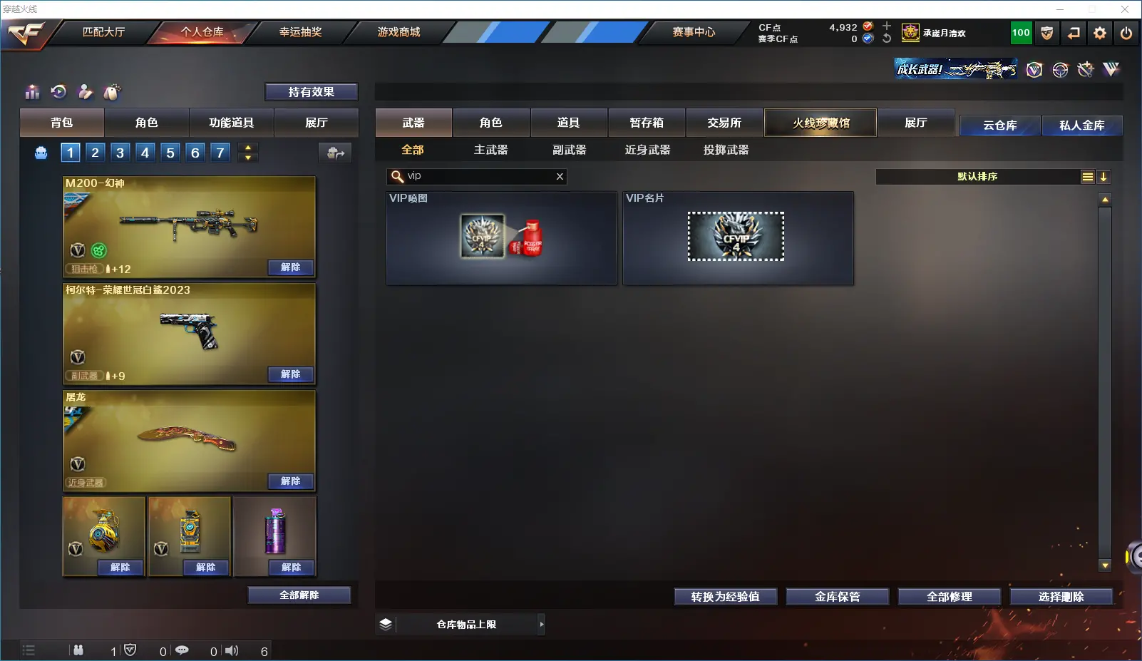 CFLC39818穿越火线账号详情图22
