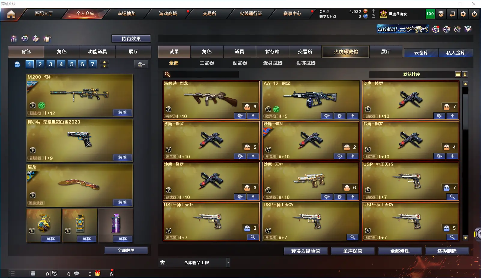 CFLC39818穿越火线账号详情图7