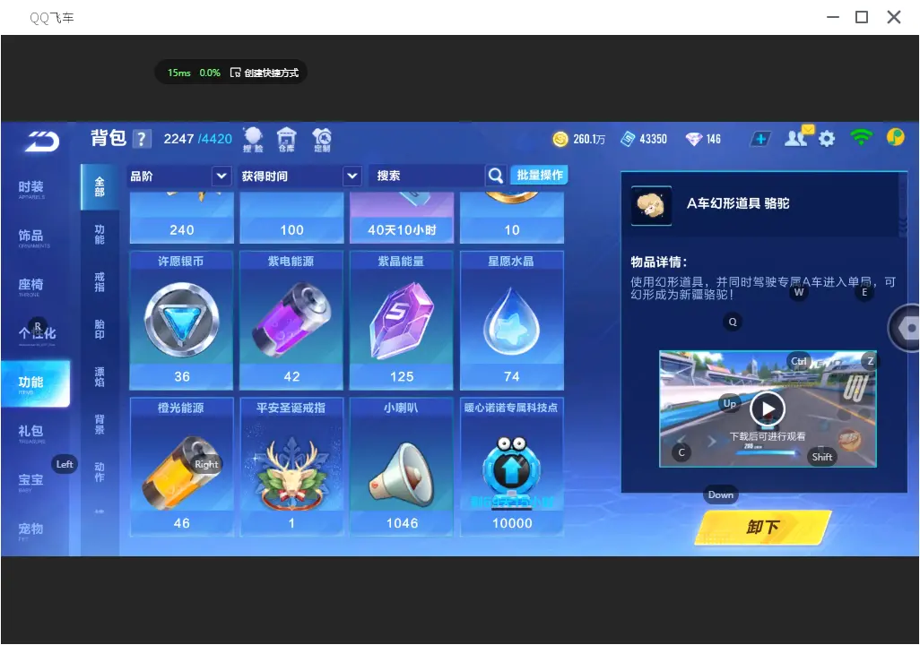 FCSLC31566QQ飞车手游账号详情图23 FCSLC31566QQ飞车手游账号详情图23