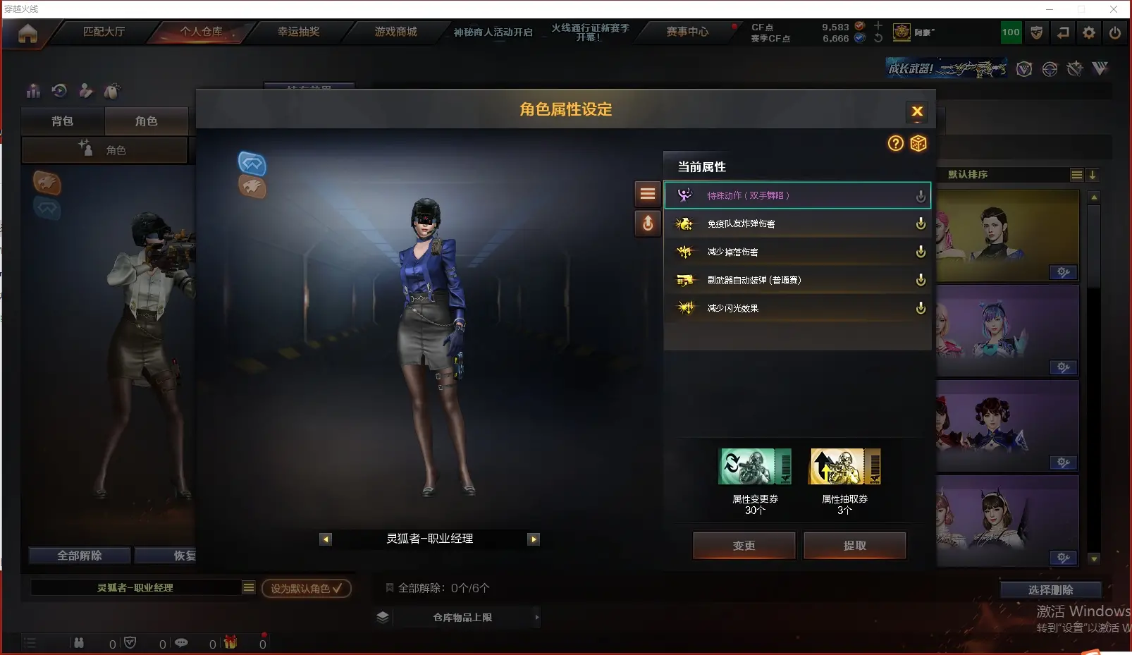 CFLC39953穿越火线账号详情图12