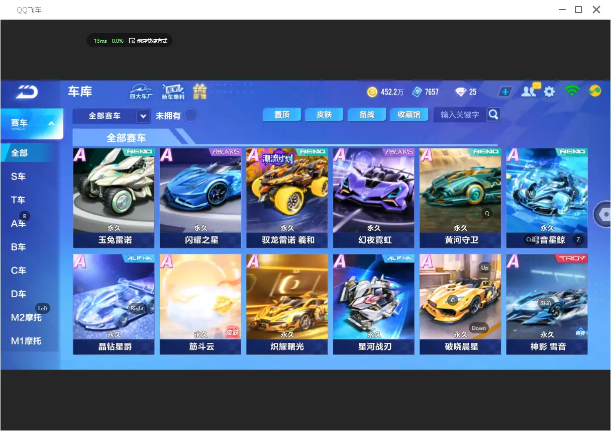 FCSLC31579QQ飞车手游账号详情图9