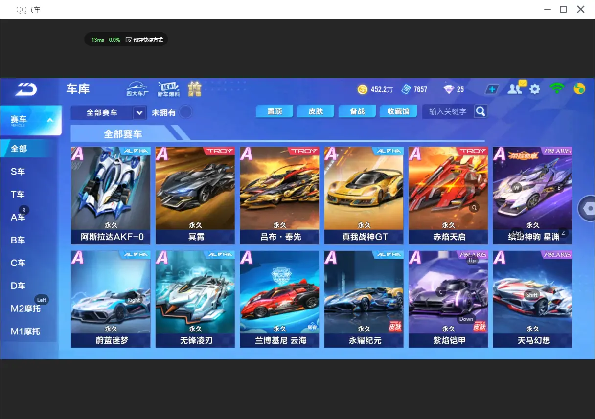 FCSLC31579QQ飞车手游账号详情图10
