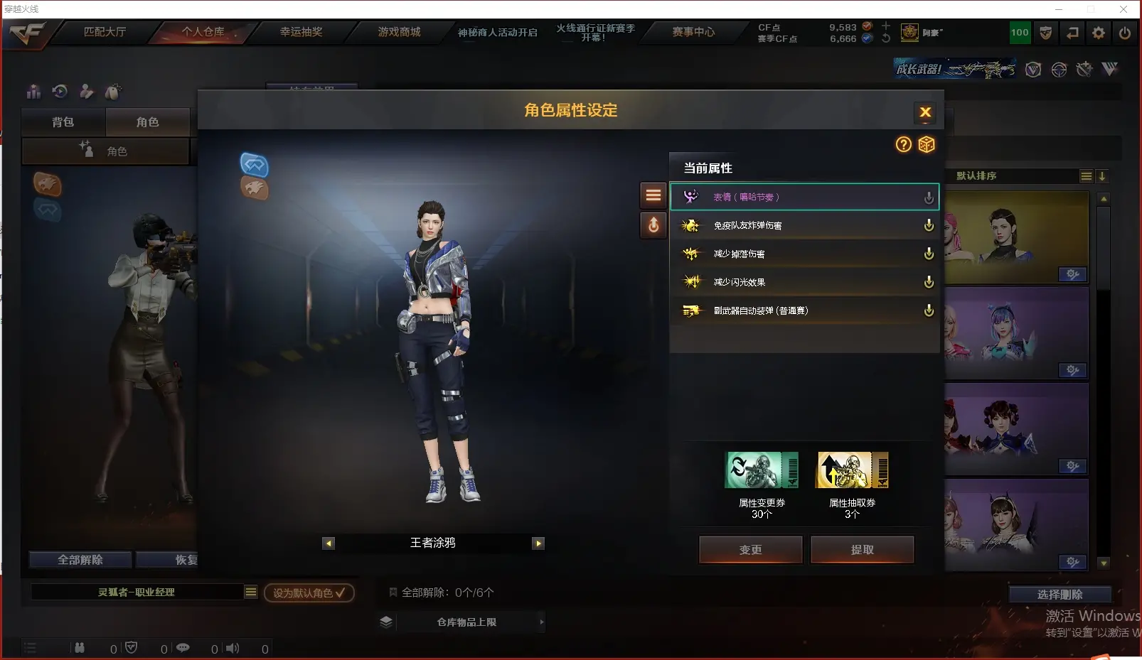CFLC39953穿越火线账号详情图11