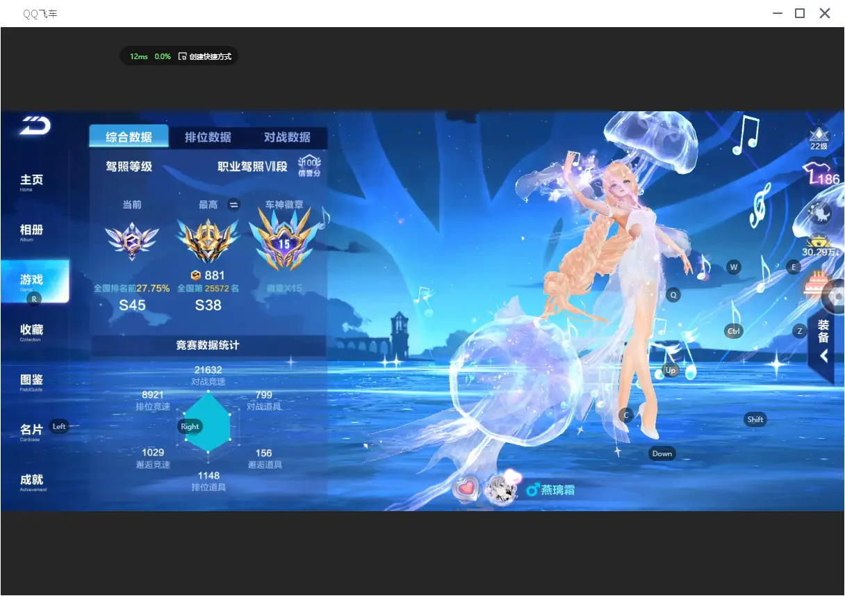 FCSLC31579QQ飞车手游账号详情图4