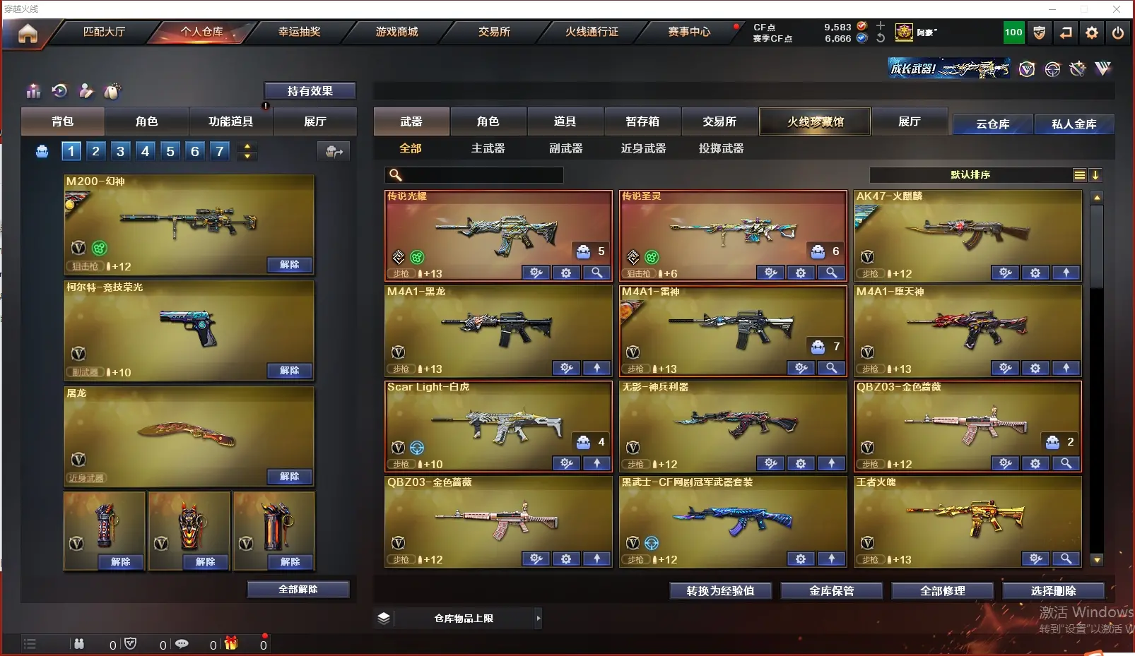 CFLC39953穿越火线账号详情图3