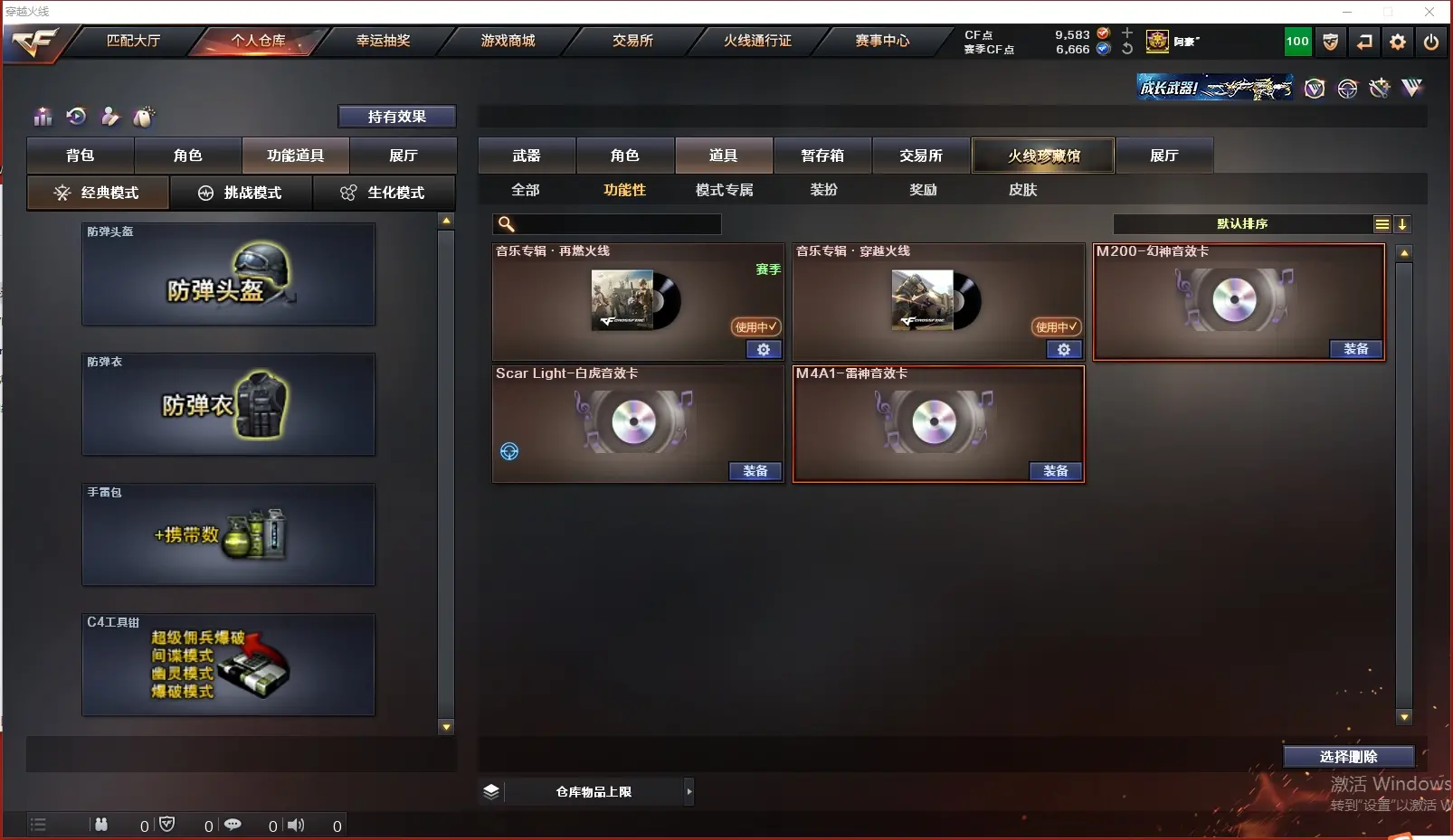 CFLC39953穿越火线账号详情图14