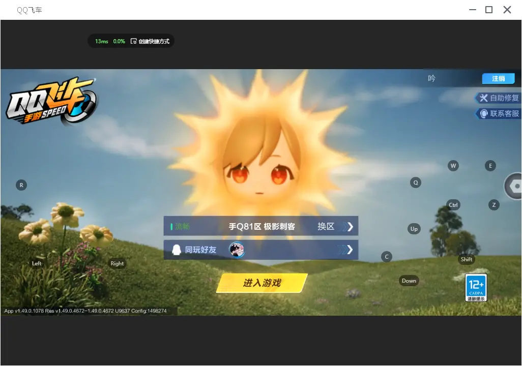 FCSLC31579QQ飞车手游账号详情图2