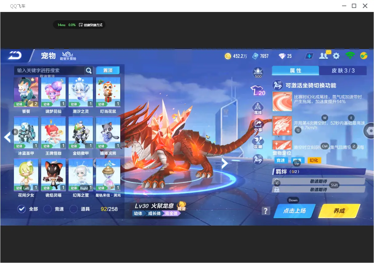 FCSLC31579QQ飞车手游账号详情图25