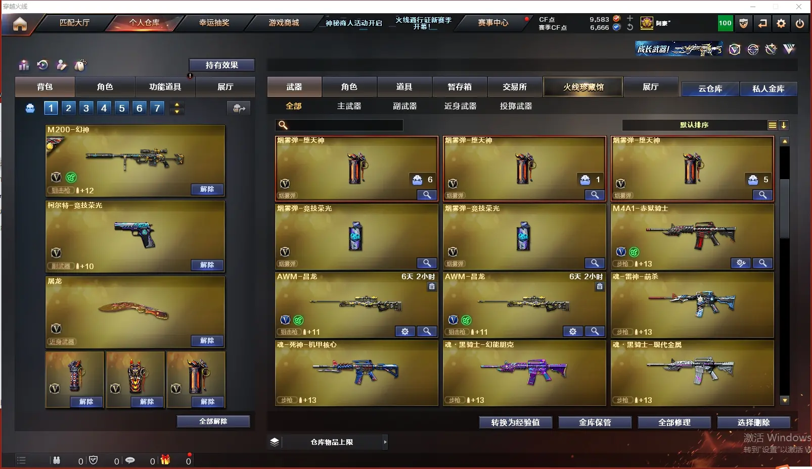 CFLC39953穿越火线账号详情图8