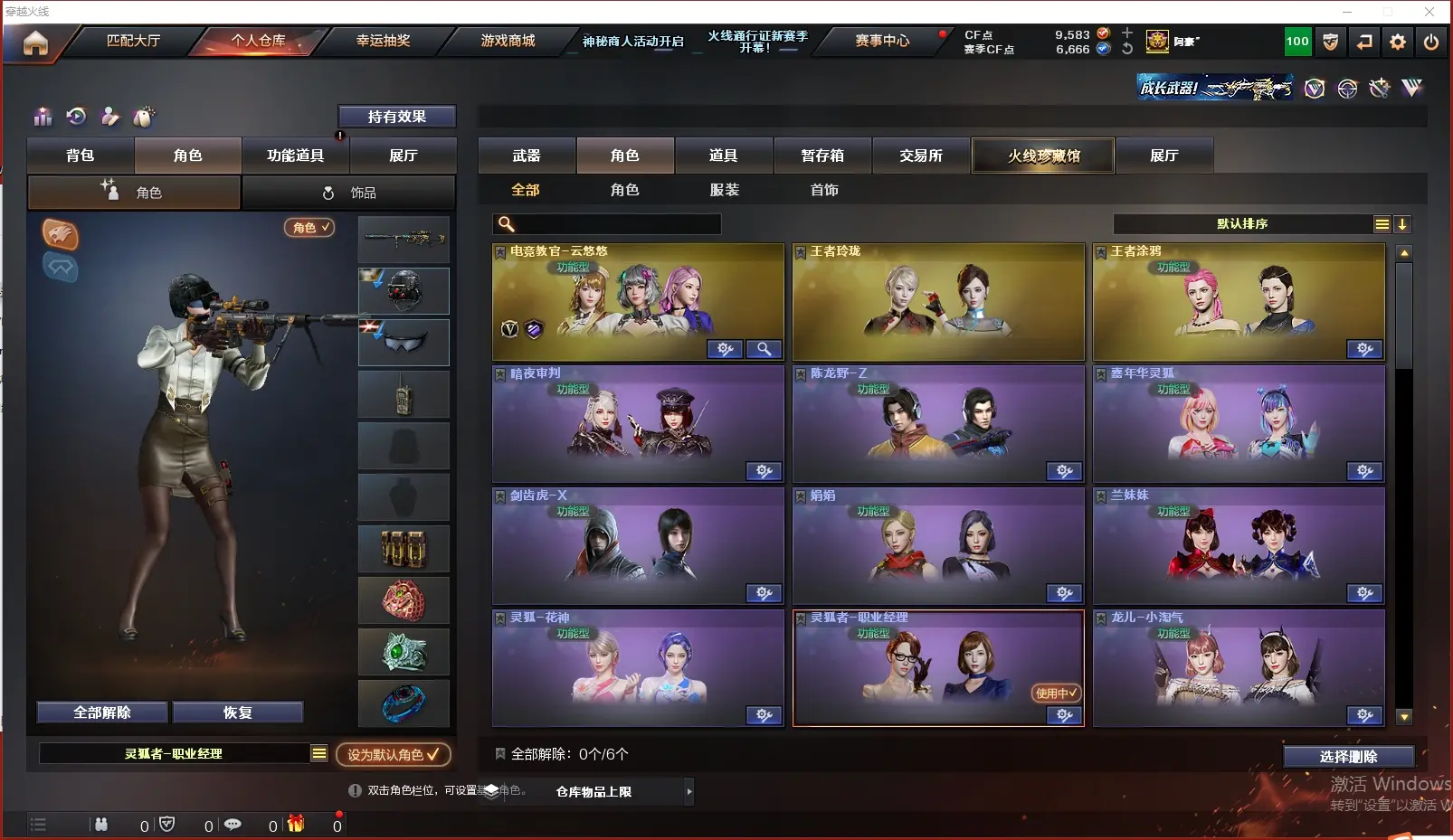 CFLC39953穿越火线账号详情图9