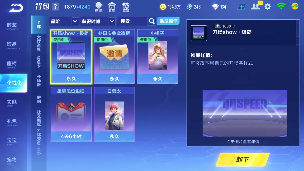 FCSLC31602QQ飞车手游账号详情图22