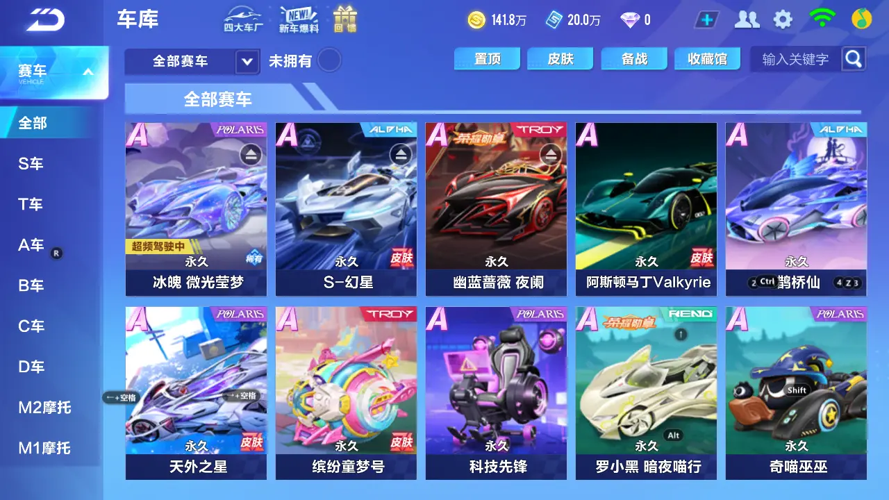 QQ飞车手游账号安卓QQLC604512【2联赛/幻星冰魄/玉玺神虎】 【自己注册】 【可二次实名】 【包人脸】 【永久包赔】 【VIP5】 永久A车6 宠物1 永久A车：双生战神，凌天，S-冰魄，酷喵雷诺，AE86，S幻星