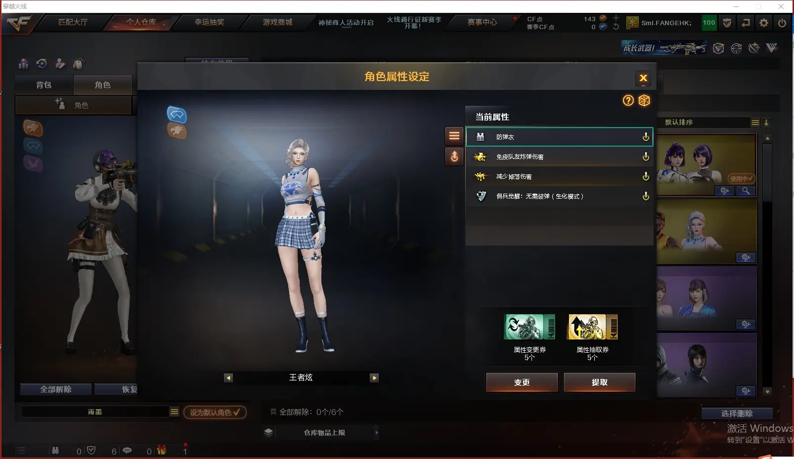 CFLC310072穿越火线账号详情图9