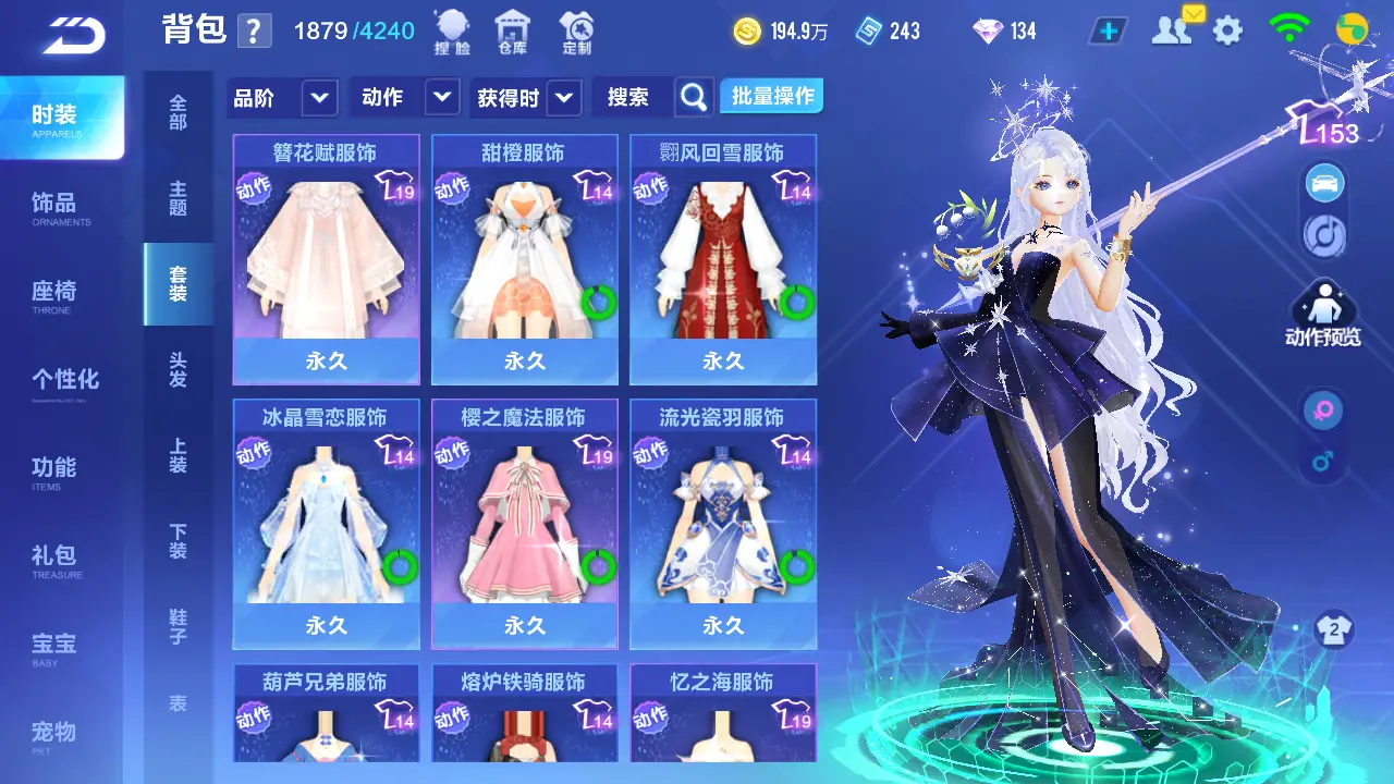 FCSLC31602QQ飞车手游账号详情图19