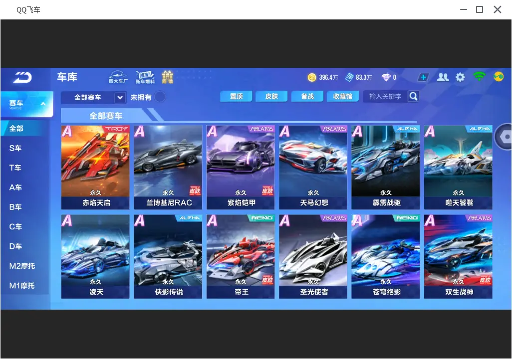 FCSLC31592QQ飞车手游账号详情图10