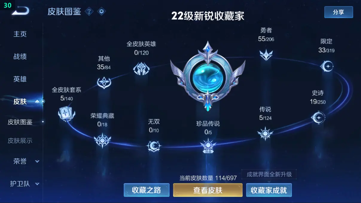 FCSLC31593QQ飞车手游账号详情图29