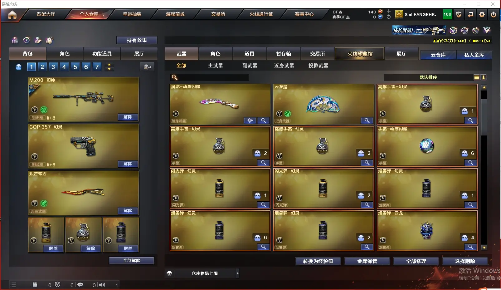 CFLC310072穿越火线账号详情图6