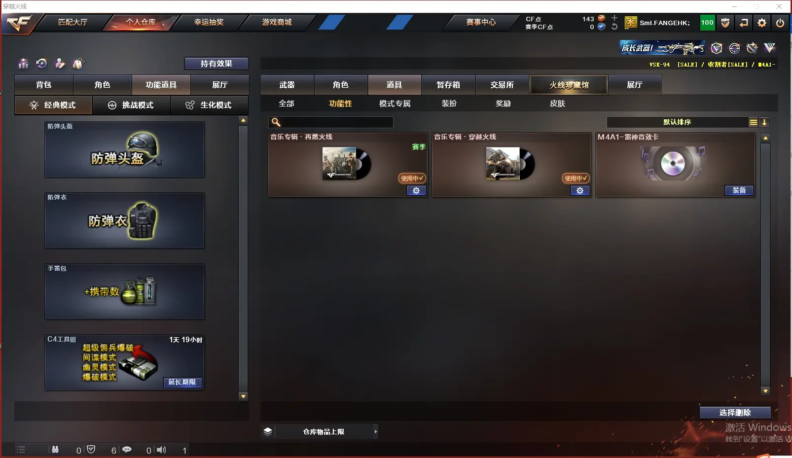 CFLC310072穿越火线账号详情图13