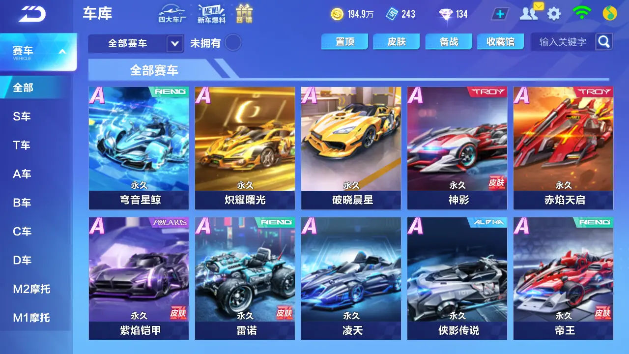FCSLC31602QQ飞车手游账号详情图9