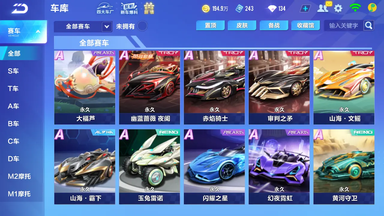 FCSLC31602QQ飞车手游账号详情图8