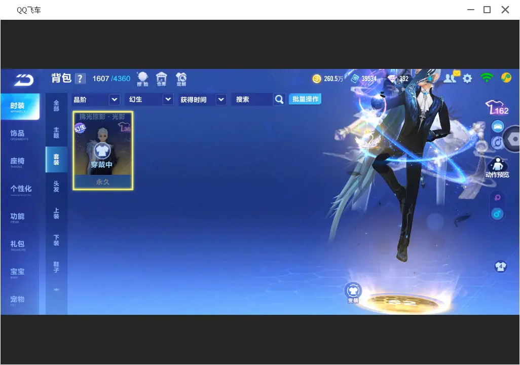 FCSLC31596QQ飞车手游账号详情图18