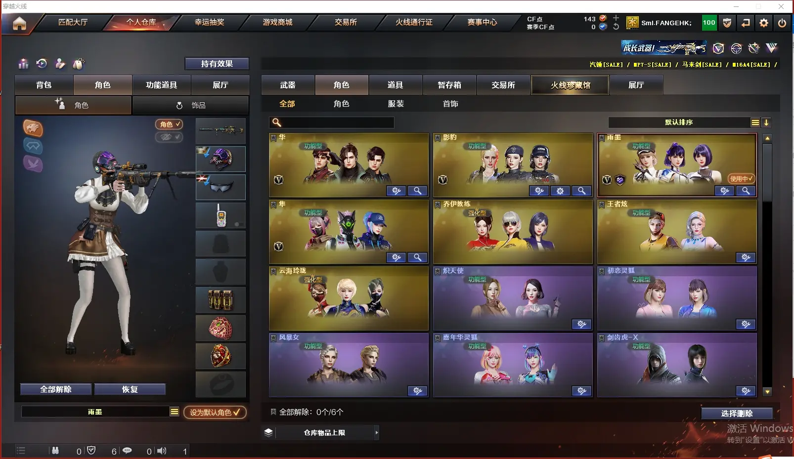 CFLC310072穿越火线账号详情图8