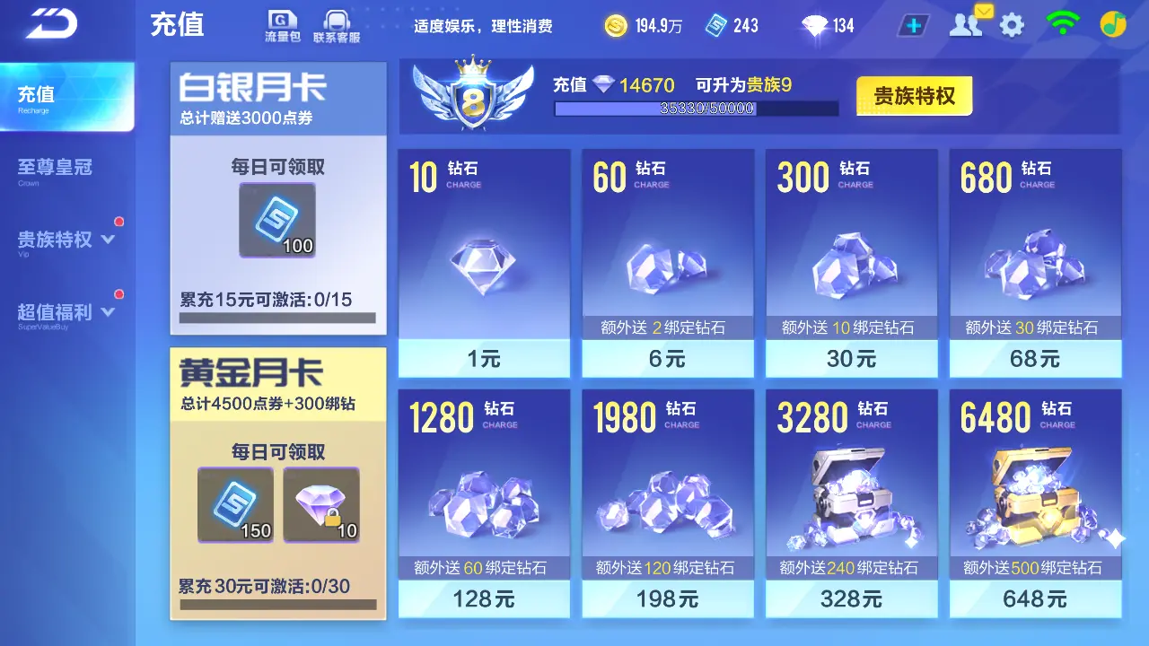 FCSLC31602QQ飞车手游账号详情图4
