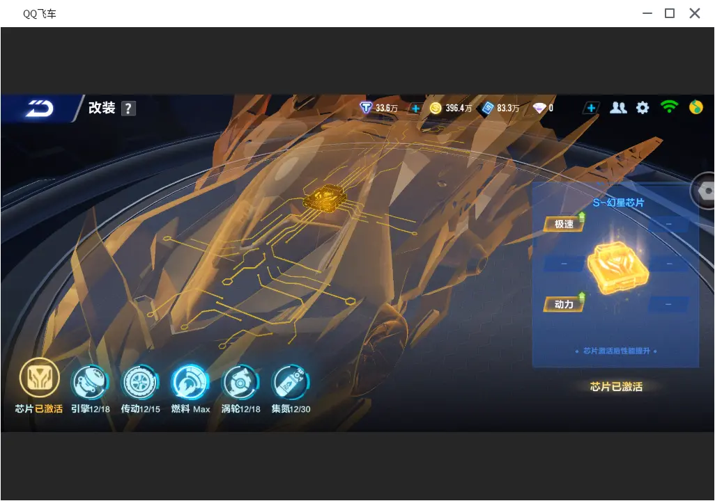 FCSLC31592QQ飞车手游账号详情图13