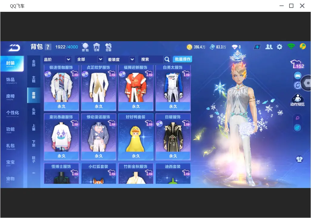 FCSLC31592QQ飞车手游账号详情图19