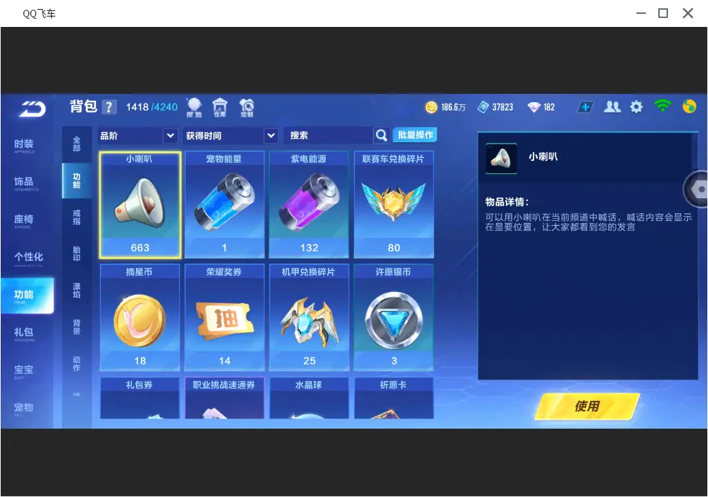 FCSLC31594QQ飞车手游账号详情图17