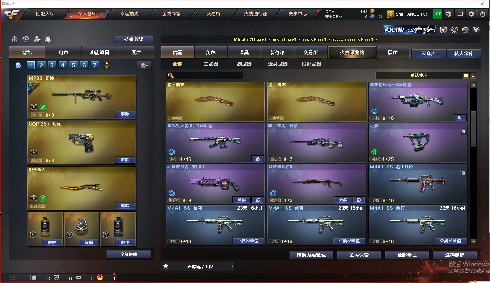 CFLC310072穿越火线账号详情图7
