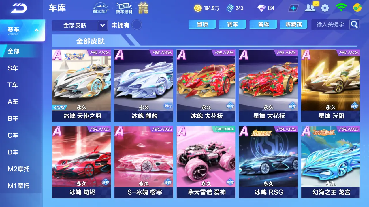 FCSLC31602QQ飞车手游账号详情图12