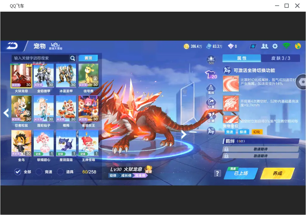 FCSLC31592QQ飞车手游账号详情图16