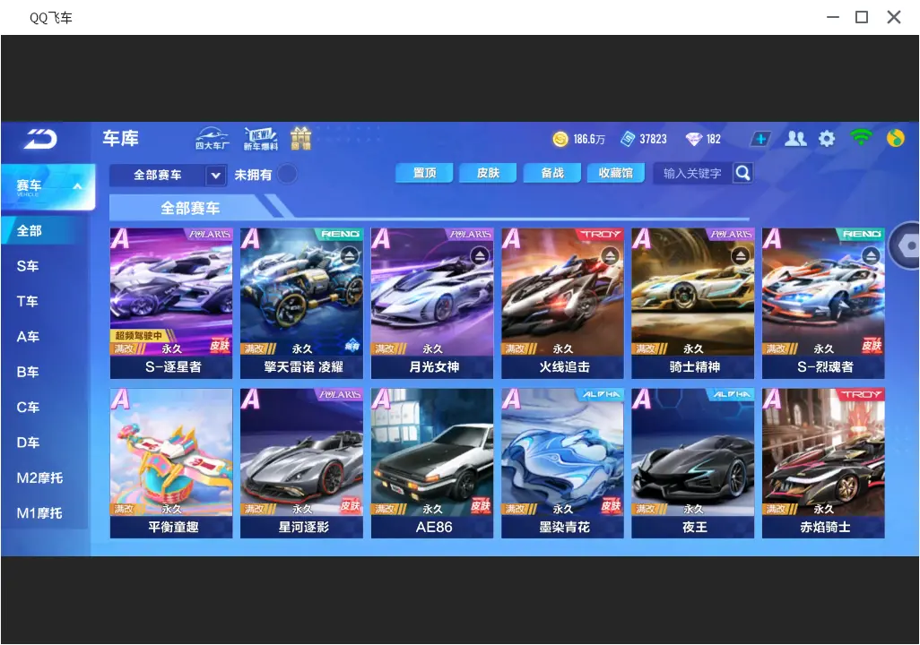 FCSLC31594QQ飞车手游账号详情图6