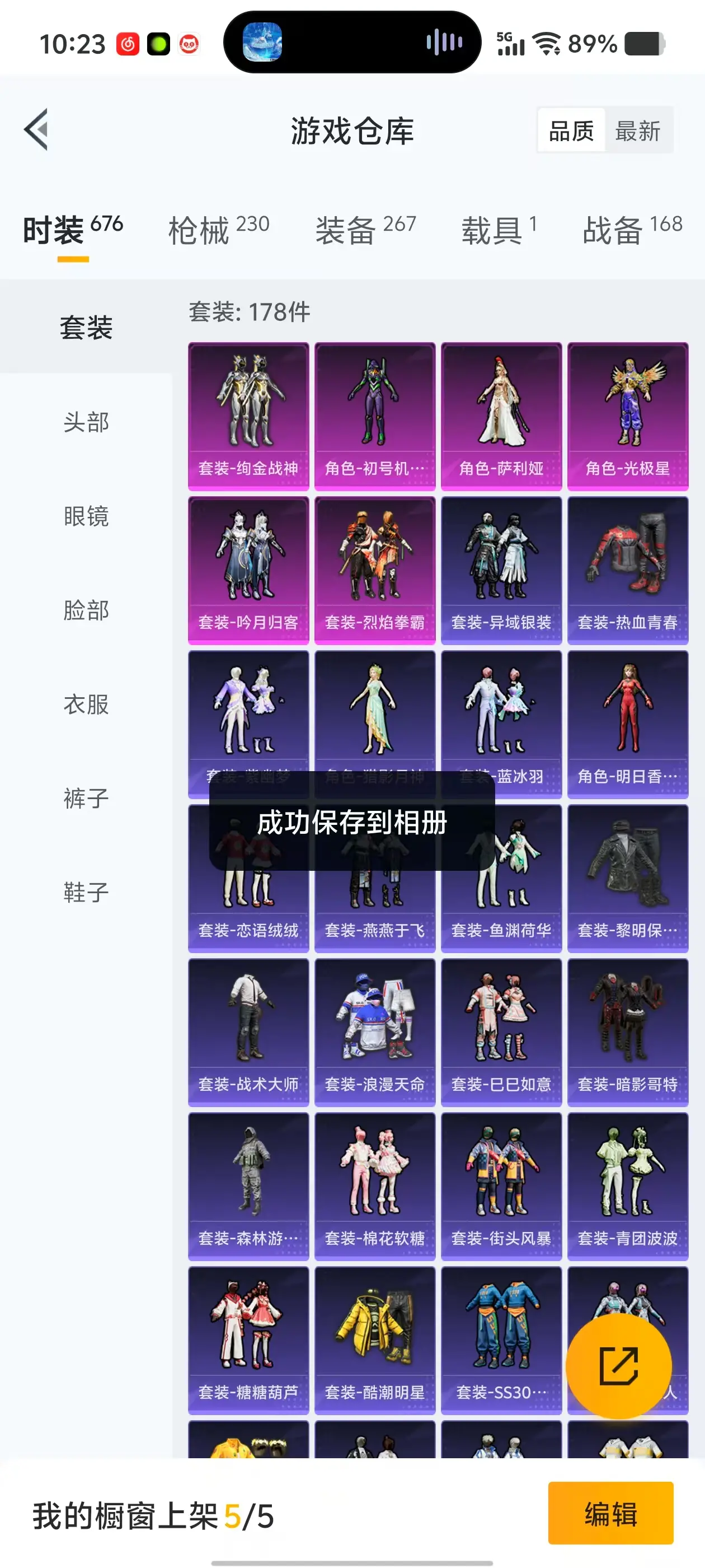 HPLC3136115和平精英账号详情图14
