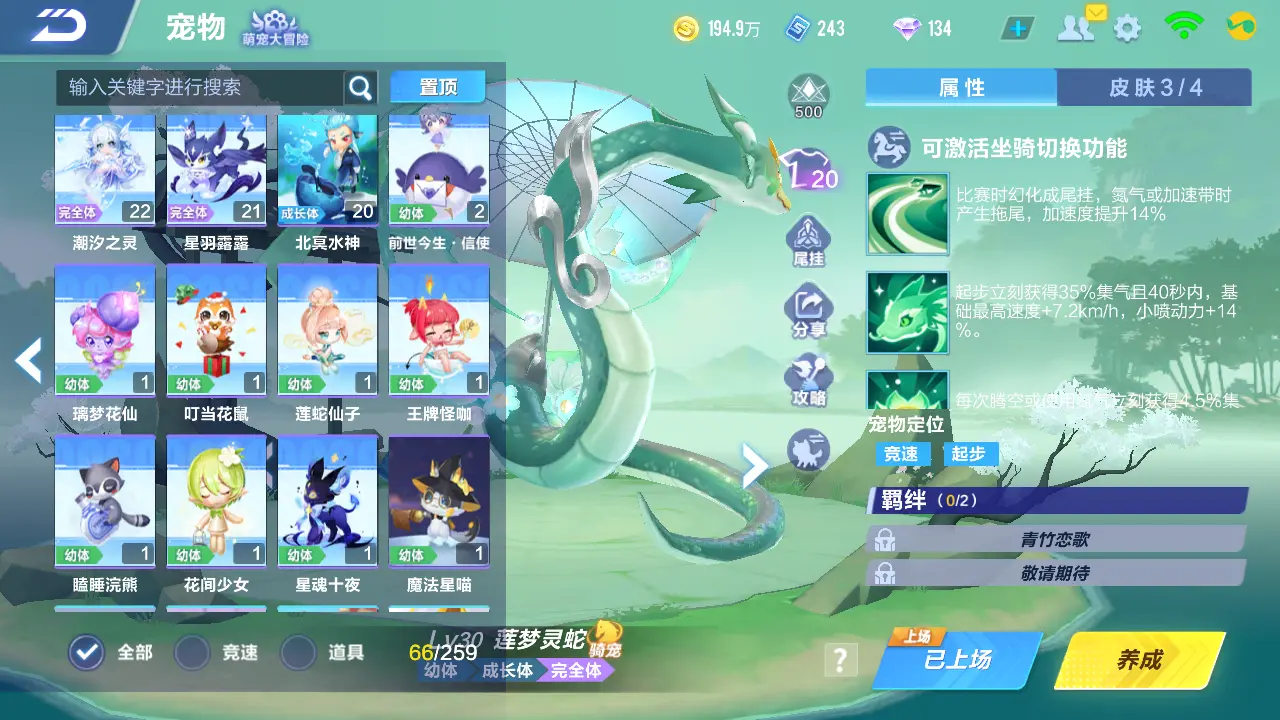 FCSLC31602QQ飞车手游账号详情图24