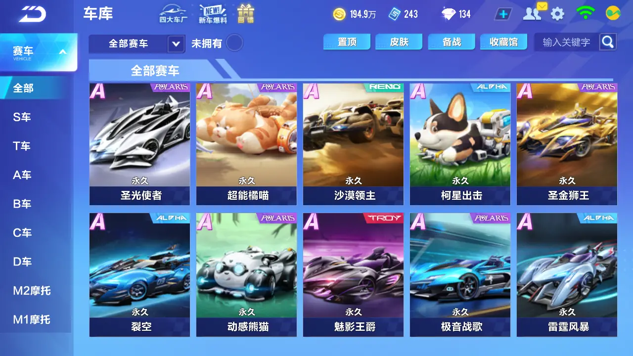 FCSLC31602QQ飞车手游账号详情图10