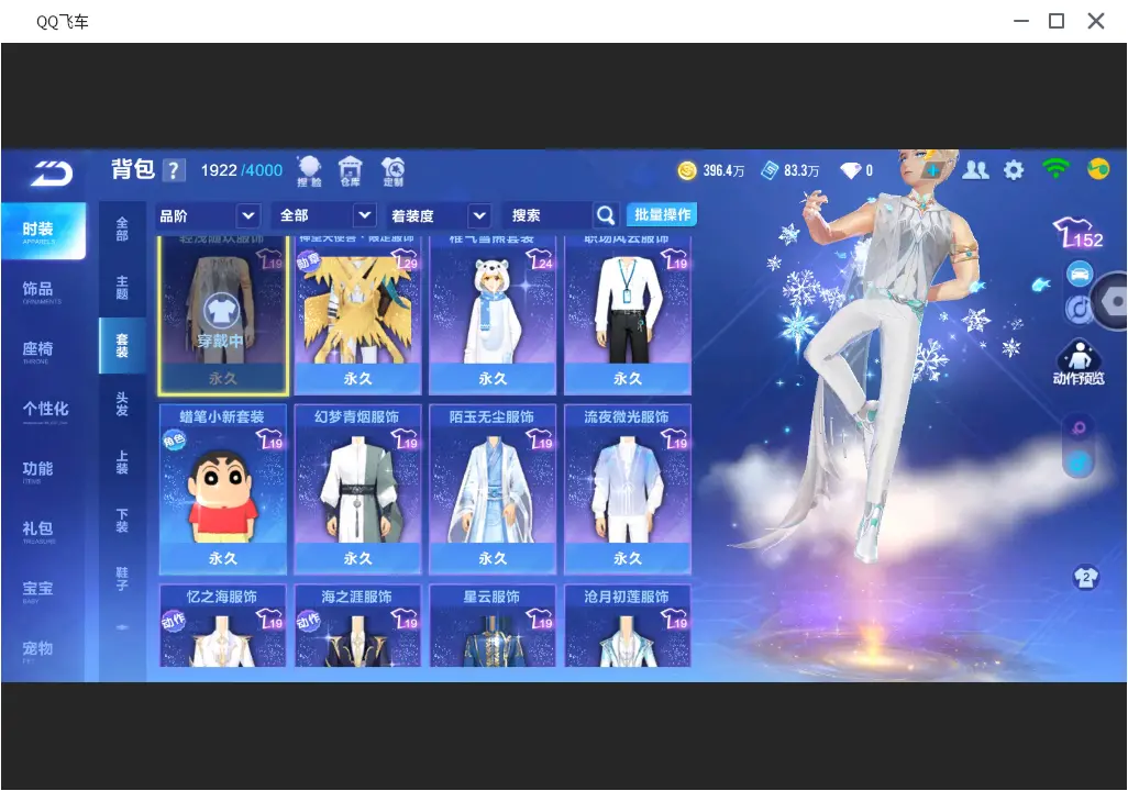 FCSLC31592QQ飞车手游账号详情图18