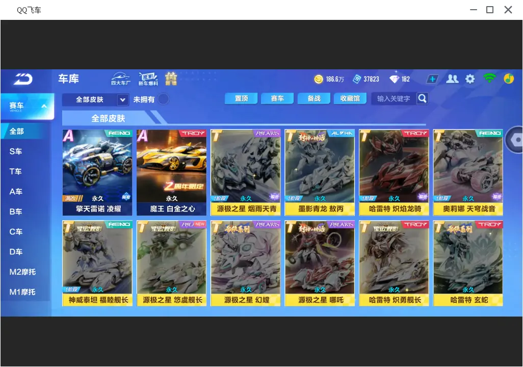 FCSLC31594QQ飞车手游账号详情图10