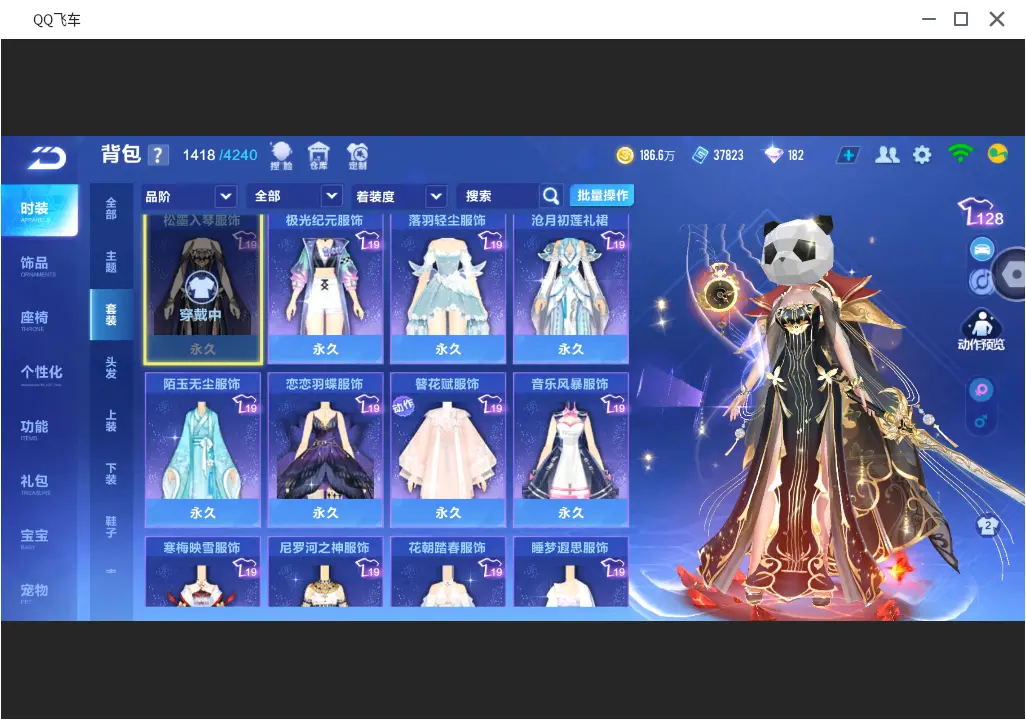FCSLC31594QQ飞车手游账号详情图14