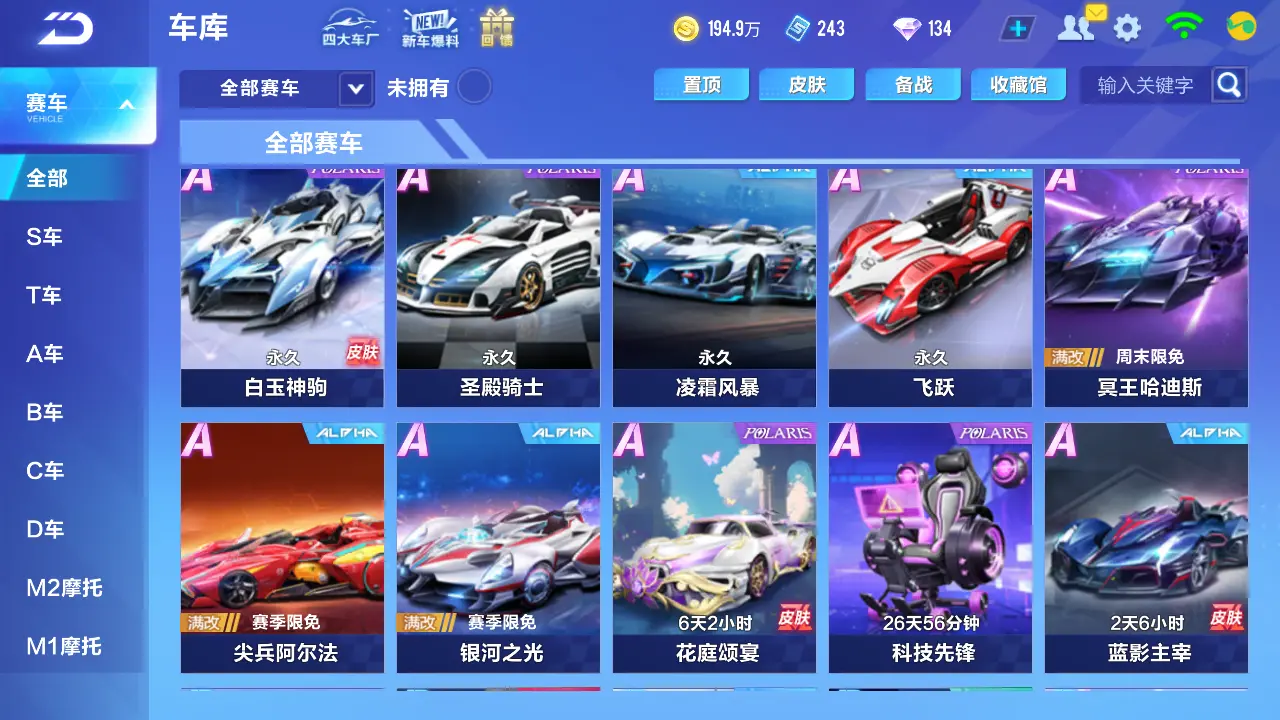 FCSLC31602QQ飞车手游账号详情图11