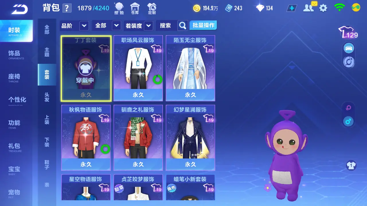 FCSLC31602QQ飞车手游账号详情图17