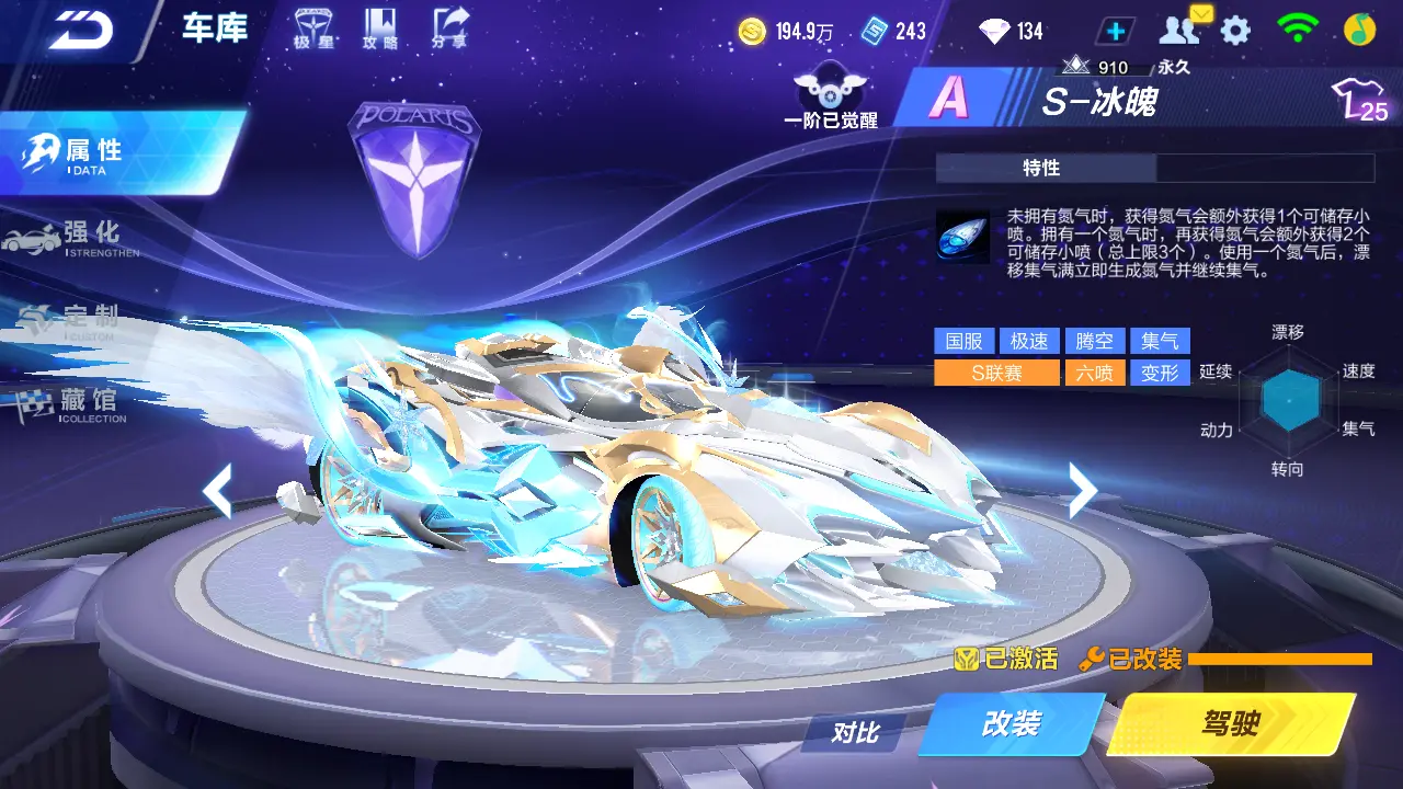FCSLC31602QQ飞车手游账号详情图14