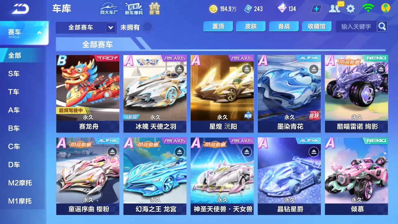 QQ飞车手游账号安卓QQLC604486【4阶冰魄/星煌/魔王天狮/雀焰女王/玉玺神虎/御术灵龙/莲梦灵蛇/星之迹魔法女】 【可二次实名】 【包人脸】 【永久包赔】 【VIP8】 永久A车7 宠物7 永久A车：雷诺，凌天，S