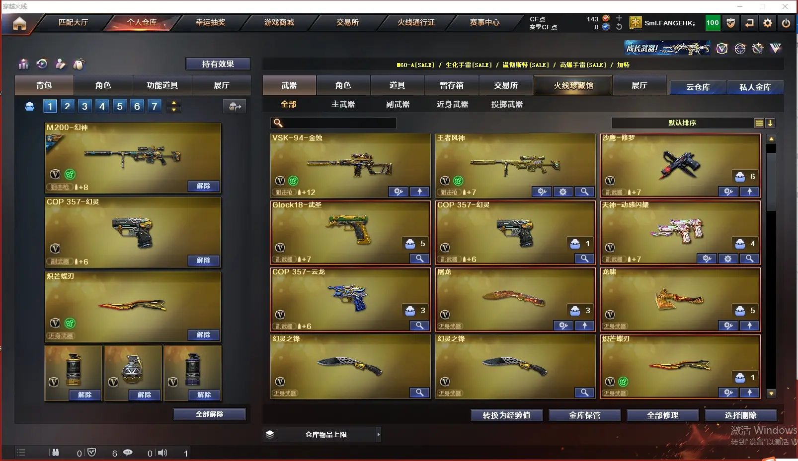 CFLC310072穿越火线账号详情图5