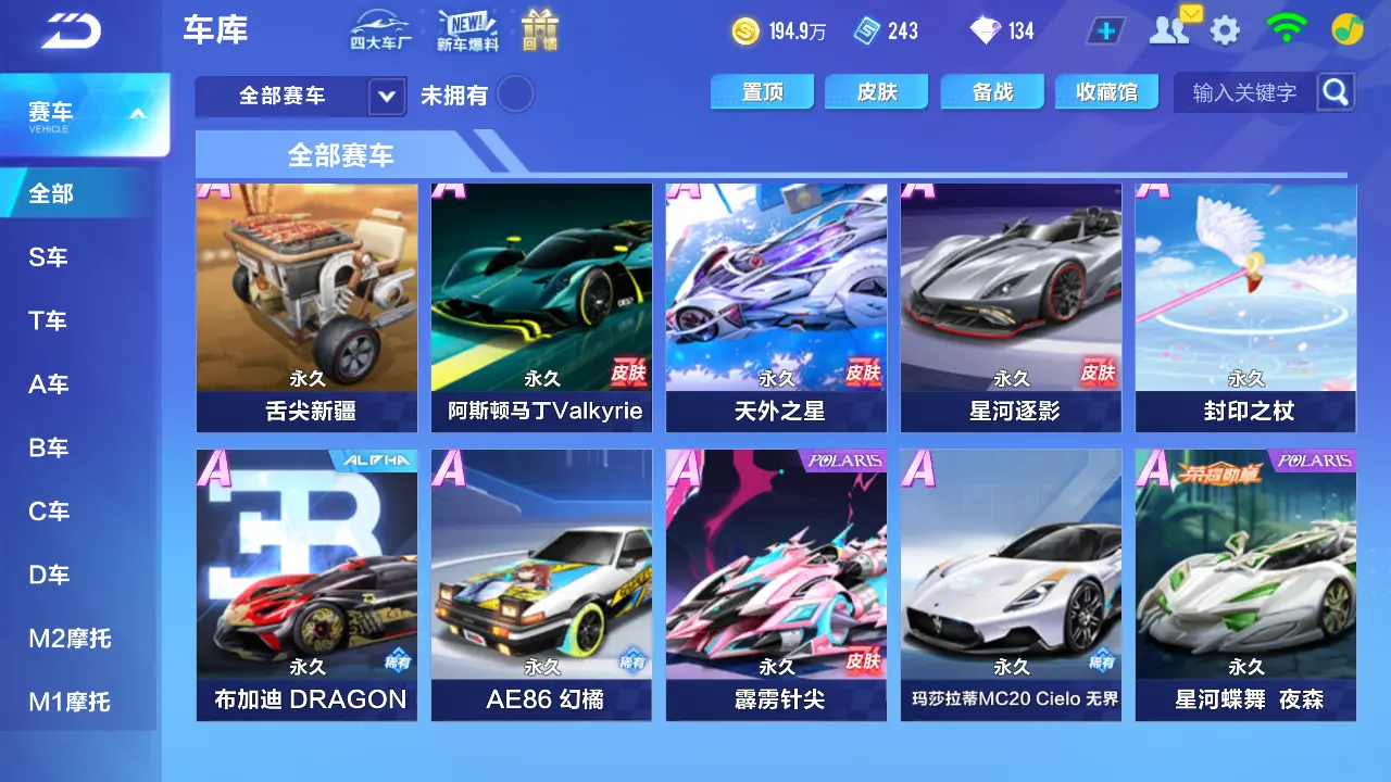 FCSLC31602QQ飞车手游账号详情图7