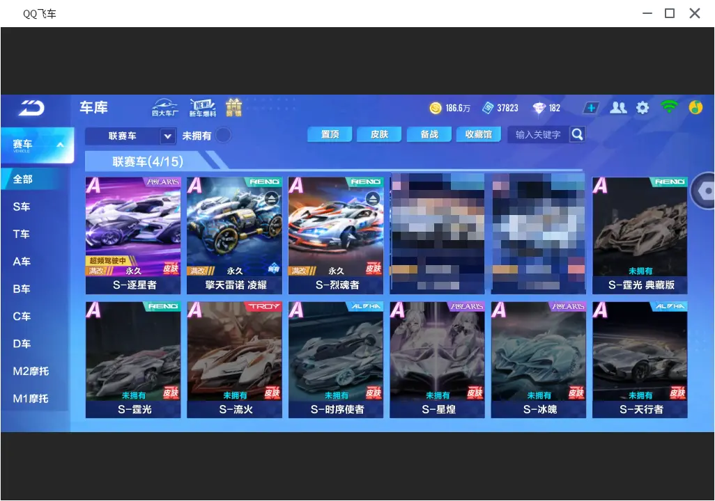 FCSLC31594QQ飞车手游账号详情图8