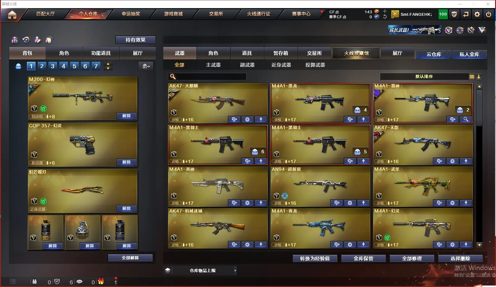 CFLC310072穿越火线账号详情图3