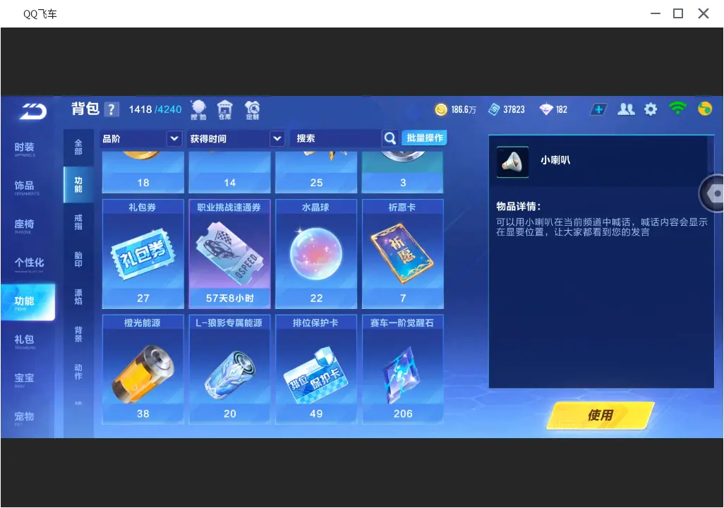 FCSLC31594QQ飞车手游账号详情图16